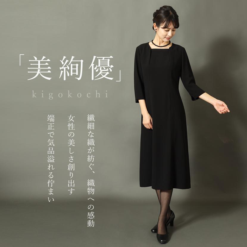 MaryCoco（メアリーココ） 喪服 3点セット レディース 洗える ブラック