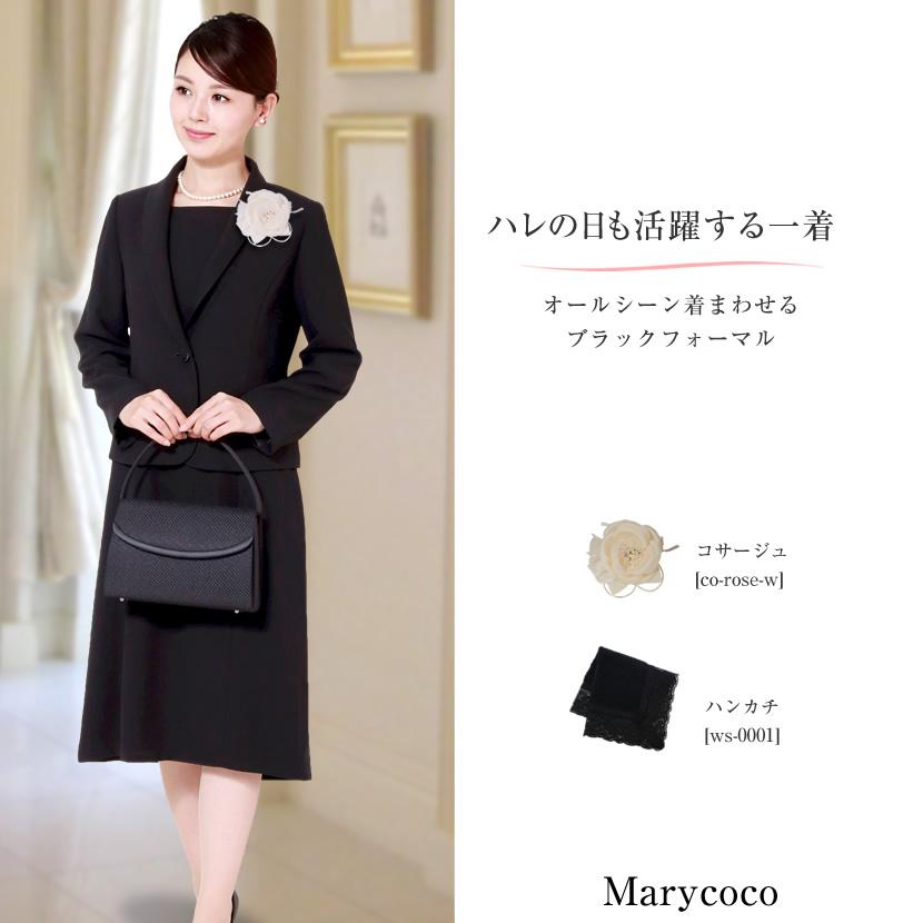 MaryCoco 喪服 ブラックフォーマル レディース 前開き 日本製 MaryCoco 喪服 ブラックフォーマル レディース 前開き 日本製