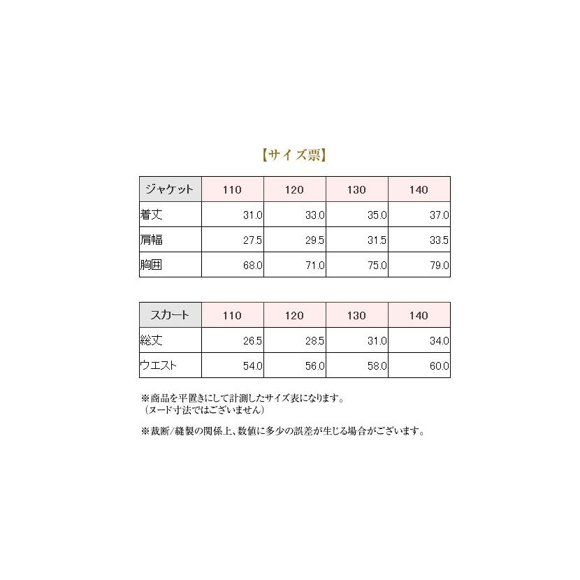 アンサンブル セレモニー スーツ 入園式 入学式 卒園式 卒業式 七五三