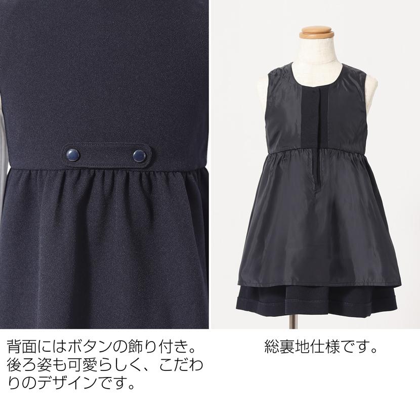 【お受験】ミキハウス ジャンパースカート　ワンピース　フォーマル　ネイビー お受験服 ジャンパースカート ネイビー 100cm・110cm・120cm