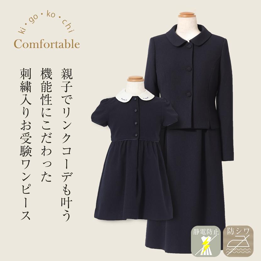 濃紺ワンピース 洗える 子供服 フォーマル ネイビー 半袖 ワンピース