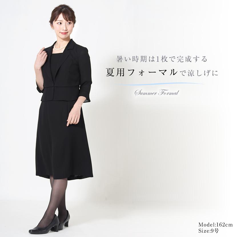 MaryCoco 喪服 レディース ブラックフォーマル 夏用 夏 洗える UV  