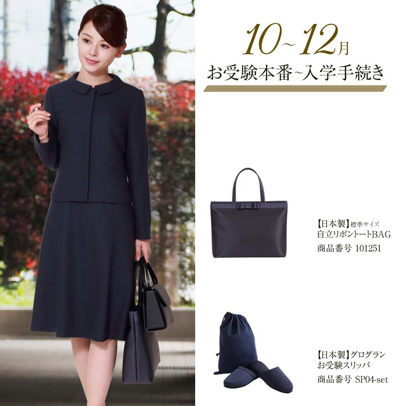 MaryCoco お受験スーツ 受験 面接 日本製 ウール100 MaryCoco お受験スーツ 受験 面接 日本製 ウール100