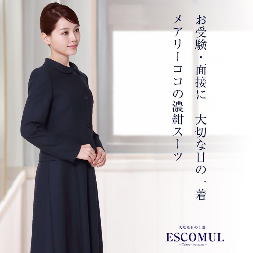 MaryCoco お受験スーツ 受験 面接 日本製 ウール100% 高級 MaryCoco お受験スーツ 受験 面接 日本製 ウール100% 高級