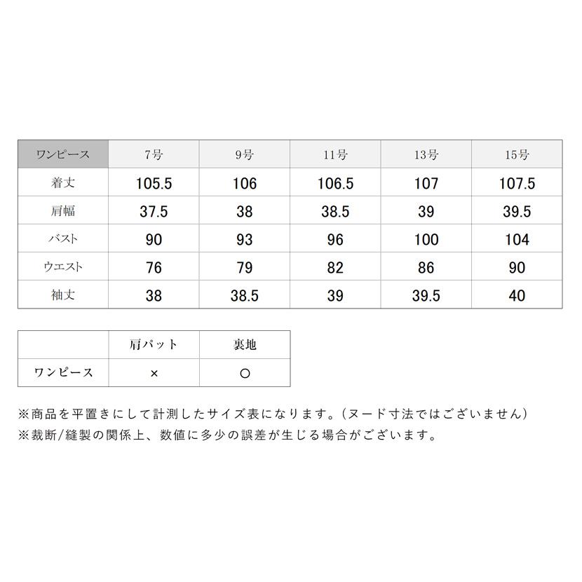 お受験ワンピース 洗える レディース フォーマル 大きいサイズ 通勤 オフィス 七五三 入園式 入学式 卒園式 卒業式 服装 母親 ママ ひざ丈 ネイビー ns-009-opの画像