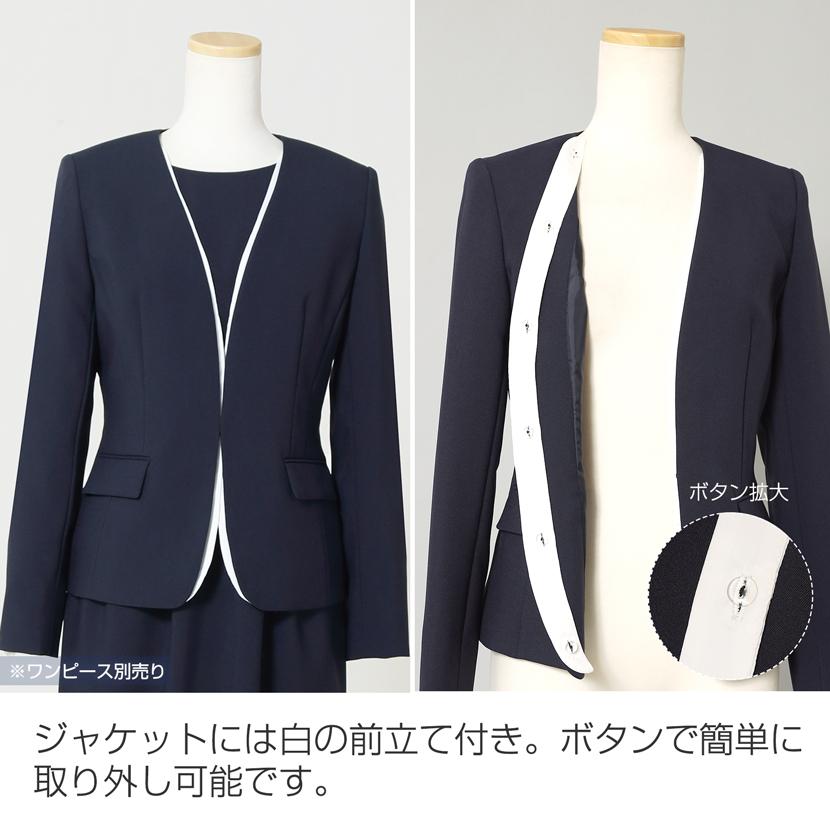 MaryCoco（メアリーココ） ジャケット 洗える レディース フォーマル