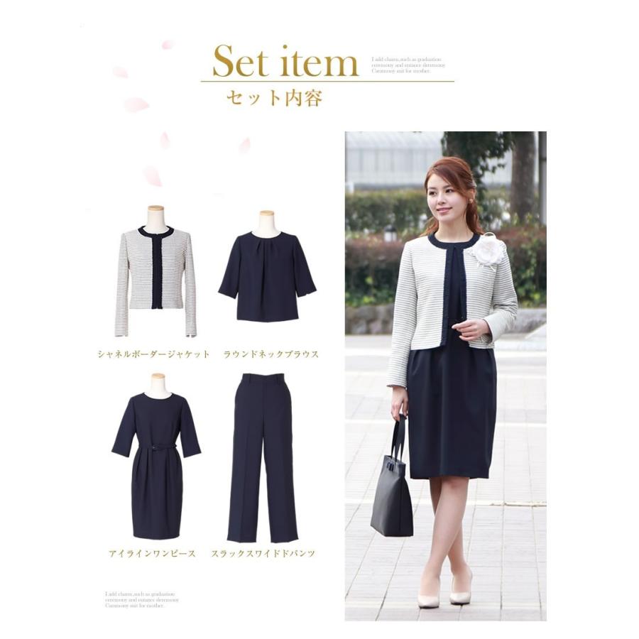 大注目 セットアップ 入学式 スーツ パンツ ブラウス ワンピース ジャケット 通勤 フォーマル 大き いサイズ 洗える オフィス 入園式 卒園式 卒業式 服装 Ns Set 9 保証書付 Www Kmhsystems Com