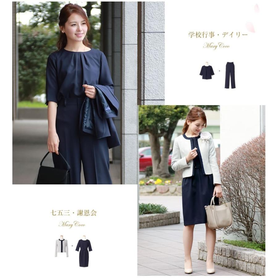 大注目 セットアップ 入学式 スーツ パンツ ブラウス ワンピース ジャケット 通勤 フォーマル 大き いサイズ 洗える オフィス 入園式 卒園式 卒業式 服装 Ns Set 9 保証書付 Www Kmhsystems Com