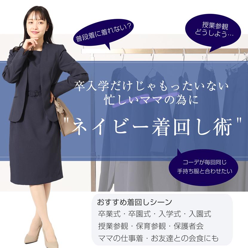 MaryCoco（メアリーココ） 洗える セレモニースーツ フォーマルスーツ