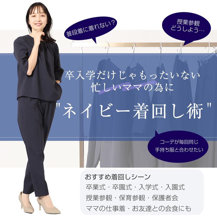 MaryCoco（メアリーココ） 洗える セレモニースーツ フォーマルスーツ