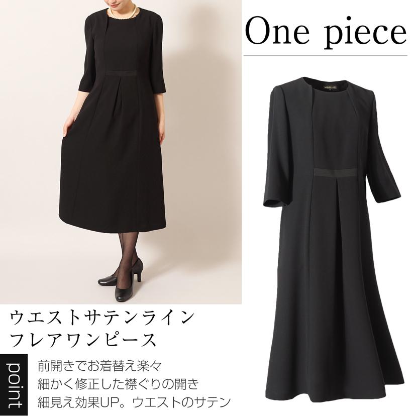 MaryCoco（メアリーココ） ブラックフォーマル レディース 礼服 喪服