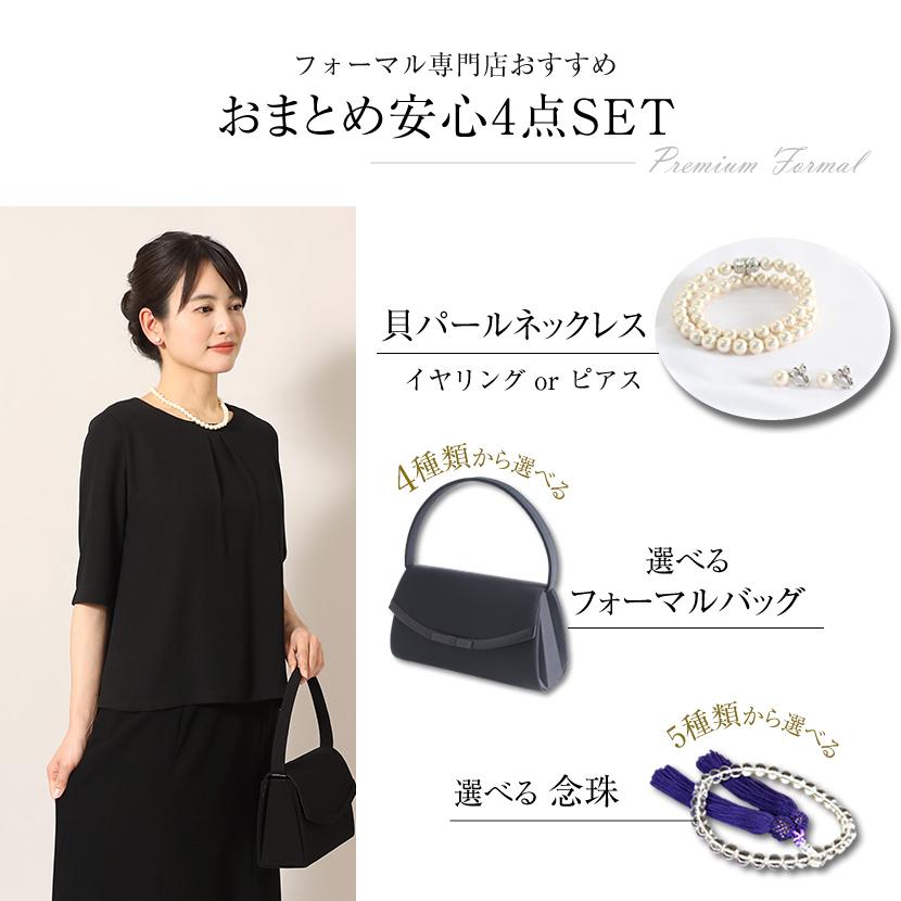 ブラックフォーマル レディース 喪服 フォーマルバッグ 貝パール 念珠