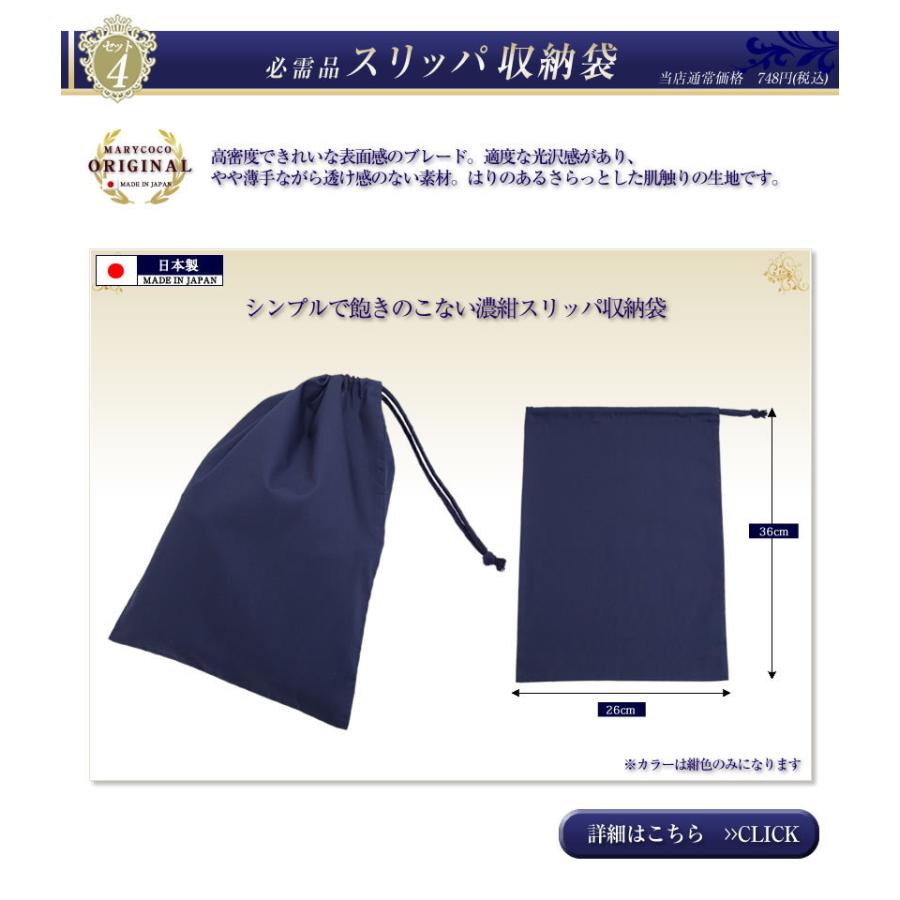 お受験スーツ お受験 試験 ママ レディース フォーマル セレモニー 入学式 卒業式 濃紺スーツ 紺 濃紺 バッグ スリッパ 収納袋 セット 4点セット PFKA-0302Mの画像