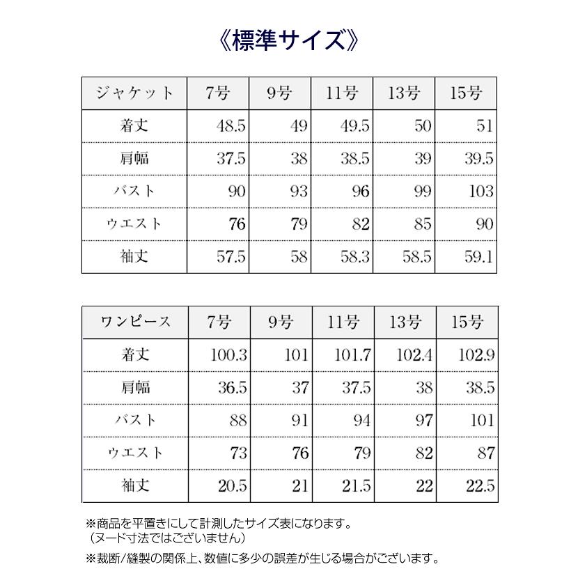 お受験スーツ お受験 試験 ママ レディース フォーマル セレモニー 入学式 卒業式 濃紺スーツ 紺 濃紺 バッグ スリッパ 収納袋 セット 4点セット PFKA-0302Mの画像