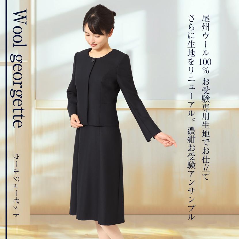 MaryCoco（メアリーココ） お受験スーツ お受験 試験 ママ レディース