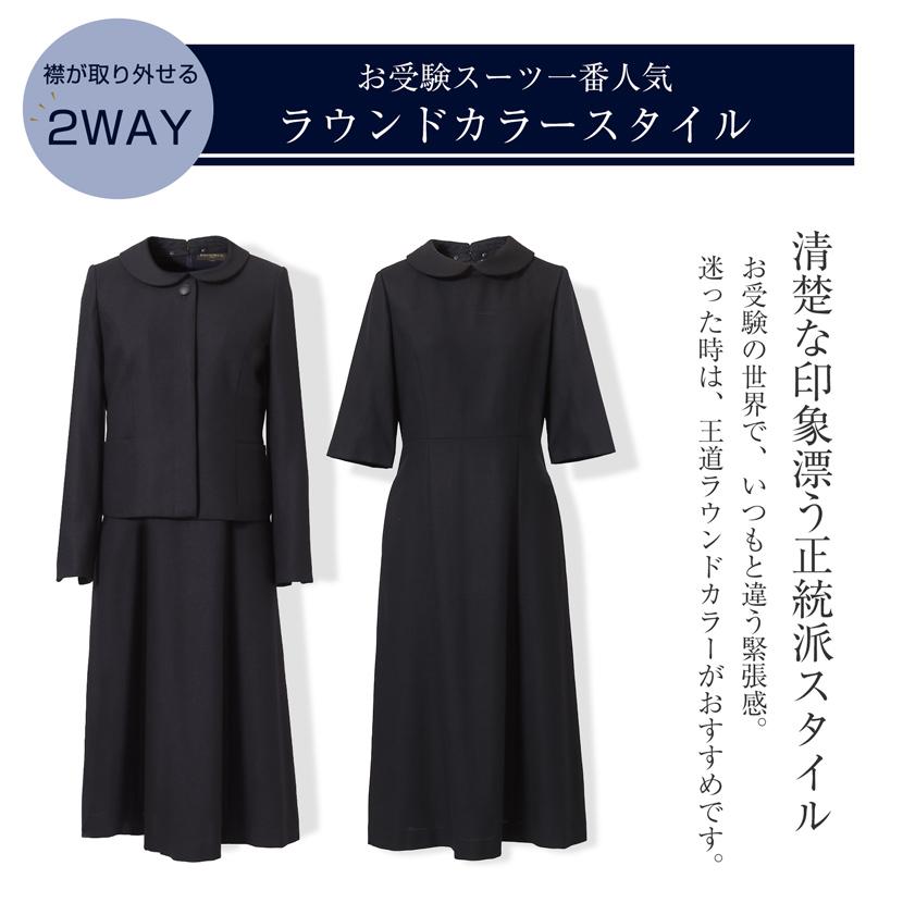 MaryCoco（メアリーココ） お受験スーツ お受験 試験 ママ レディース