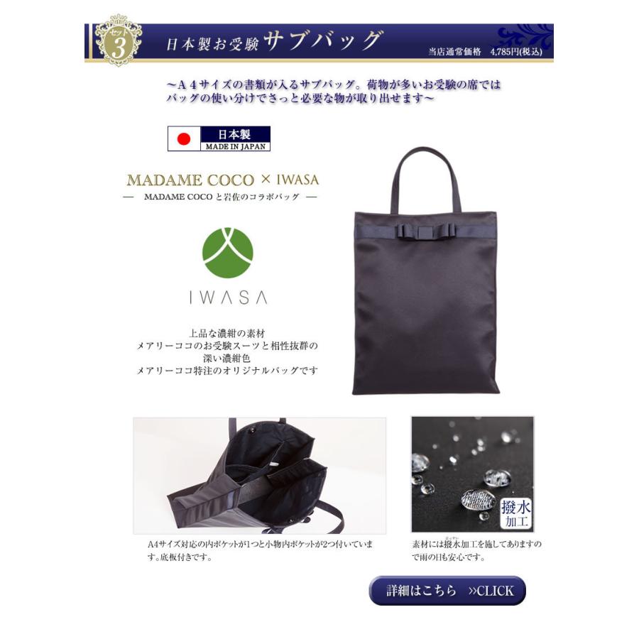 お受験スーツ ママ レディース 日本製ウール濃紺スーツ バッグ サブバッグ スリッパ 収納袋 セット 豪華5点セット Pfkb 02m Pfkb 02m メアリーココ ブラックフォーマル 通販 Yahoo ショッピング