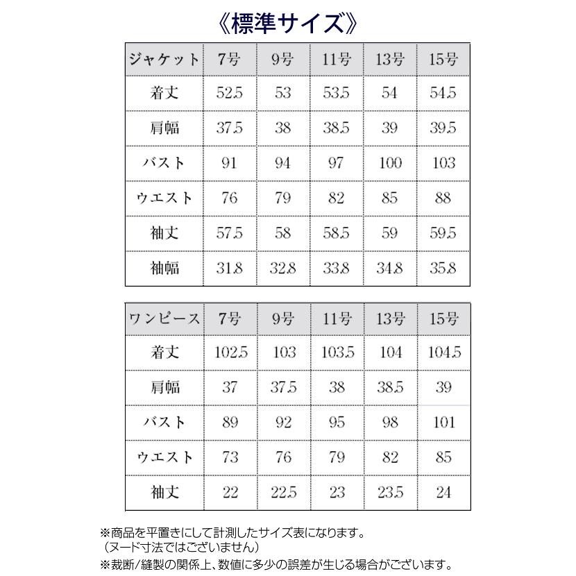 お受験スーツ お受験 試験 ママ レディース フォーマル セレモニー 入学式 卒業式 濃紺スーツ 紺 濃紺 バッグ スリッパ 収納袋 セット 5点セット PFKＢ-0216の画像