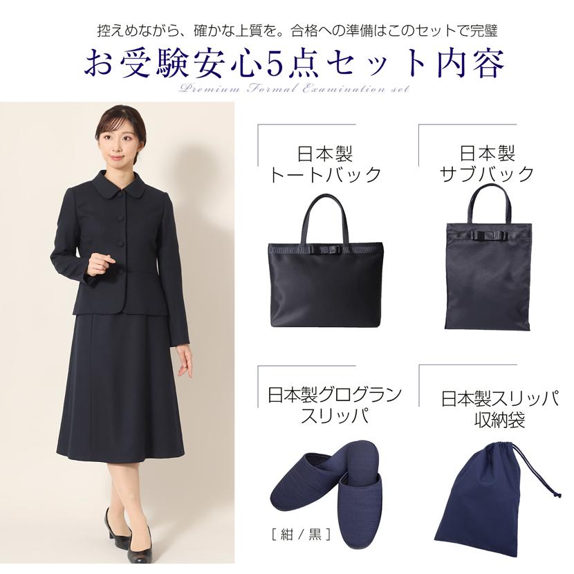 MaryCoco（メアリーココ） お受験スーツ お受験 試験 ママ レディース