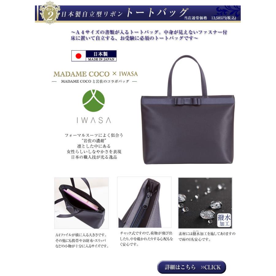 お受験スーツ お受験 試験 ママ レディース フォーマル セレモニー 入学式 卒業式 濃紺スーツ 紺 濃紺 バッグ スリッパ 収納袋 セット 5点セット PFKＢ-0216の画像