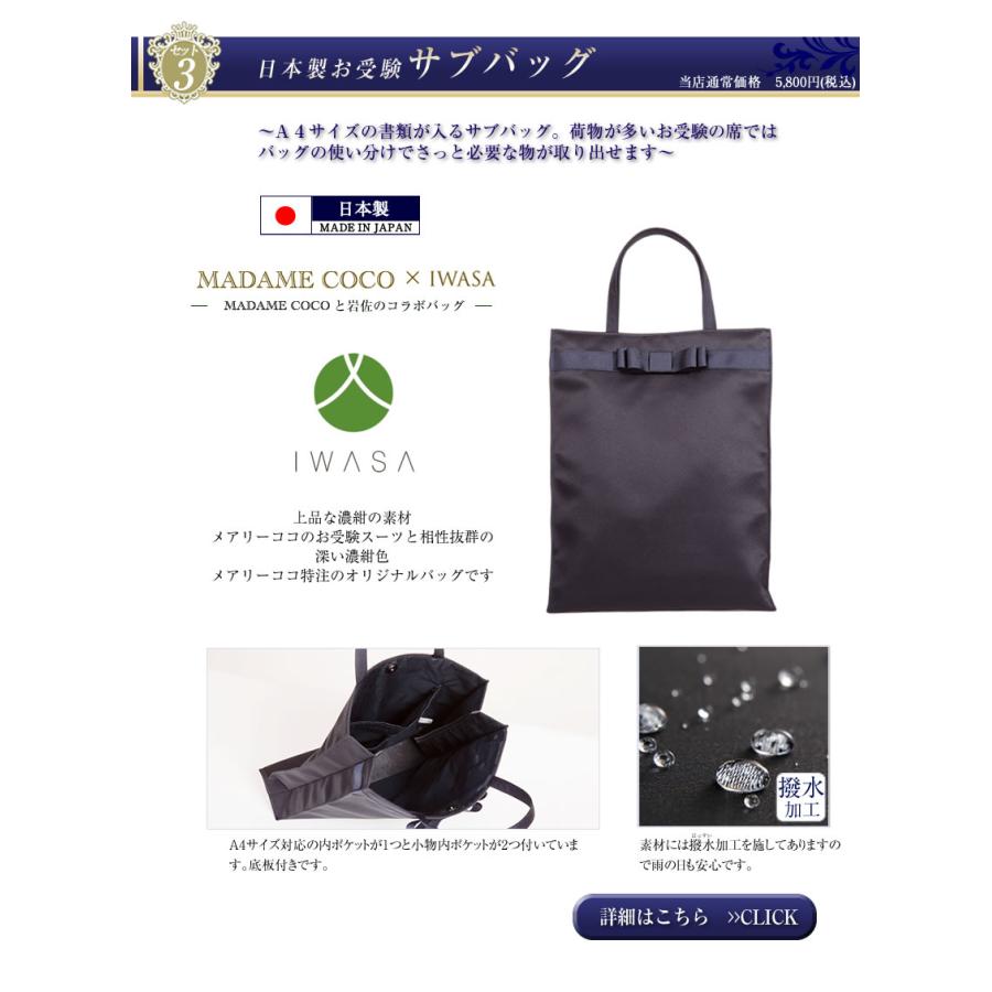 お受験スーツ お受験 試験 ママ レディース フォーマル セレモニー 入学式 卒業式 濃紺スーツ 紺 濃紺 バッグ スリッパ 収納袋 セット 5点セット PFKＢ-0216の画像
