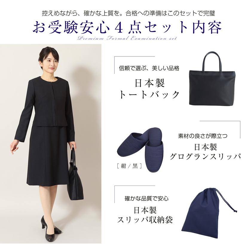 MaryCoco（メアリーココ） お受験スーツ お受験 試験 ママ レディース