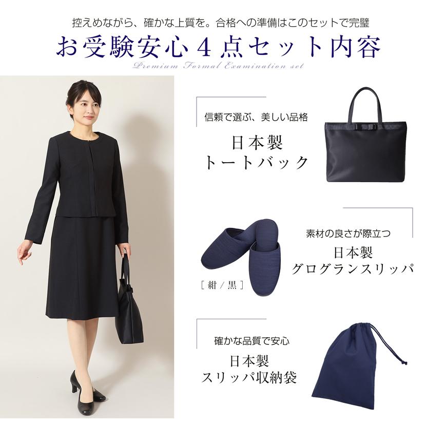 MaryCoco（メアリーココ） お受験スーツ お受験 試験 ママ レディース