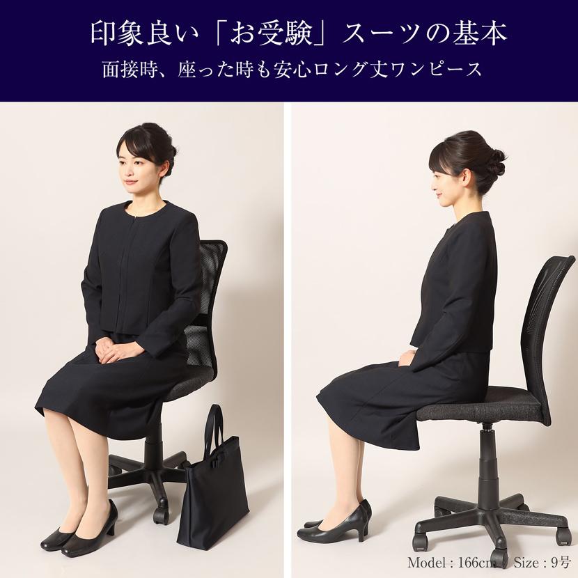 MaryCoco（メアリーココ） お受験スーツ お受験 試験 ママ レディース