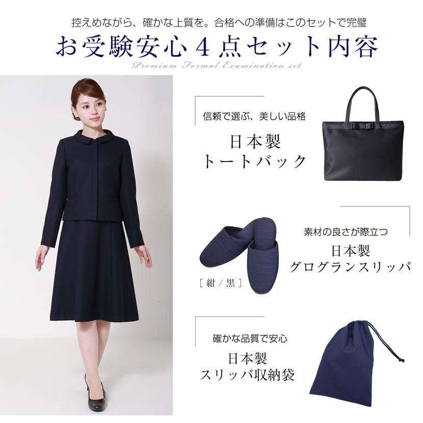 MaryCoco（メアリーココ） お受験スーツ お受験 試験 ママ レディース