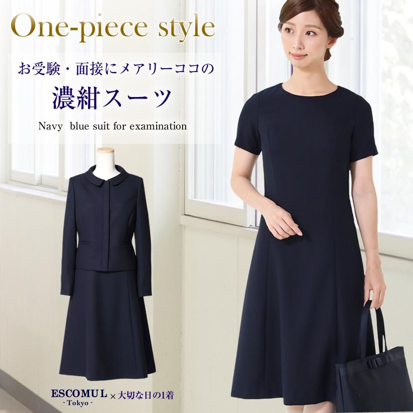 MaryCoco（メアリーココ） お受験スーツ お受験 試験 ママ レディース