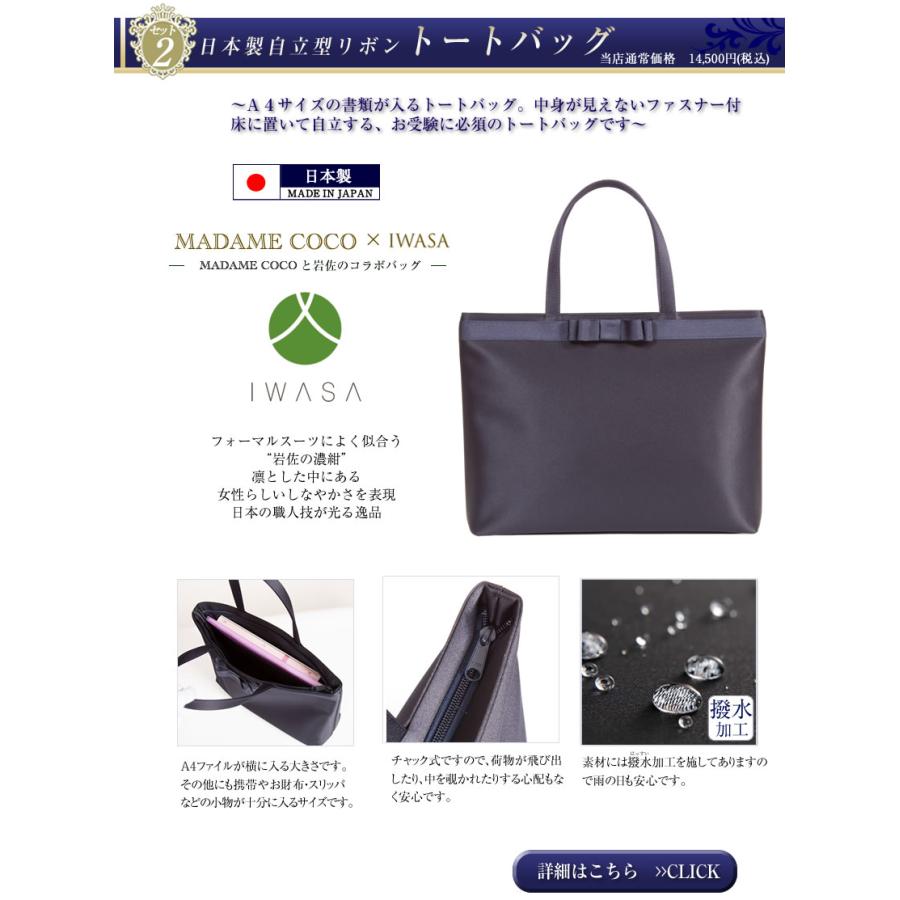 MaryCoco（メアリーココ） お受験スーツ お受験 試験 ママ レディース