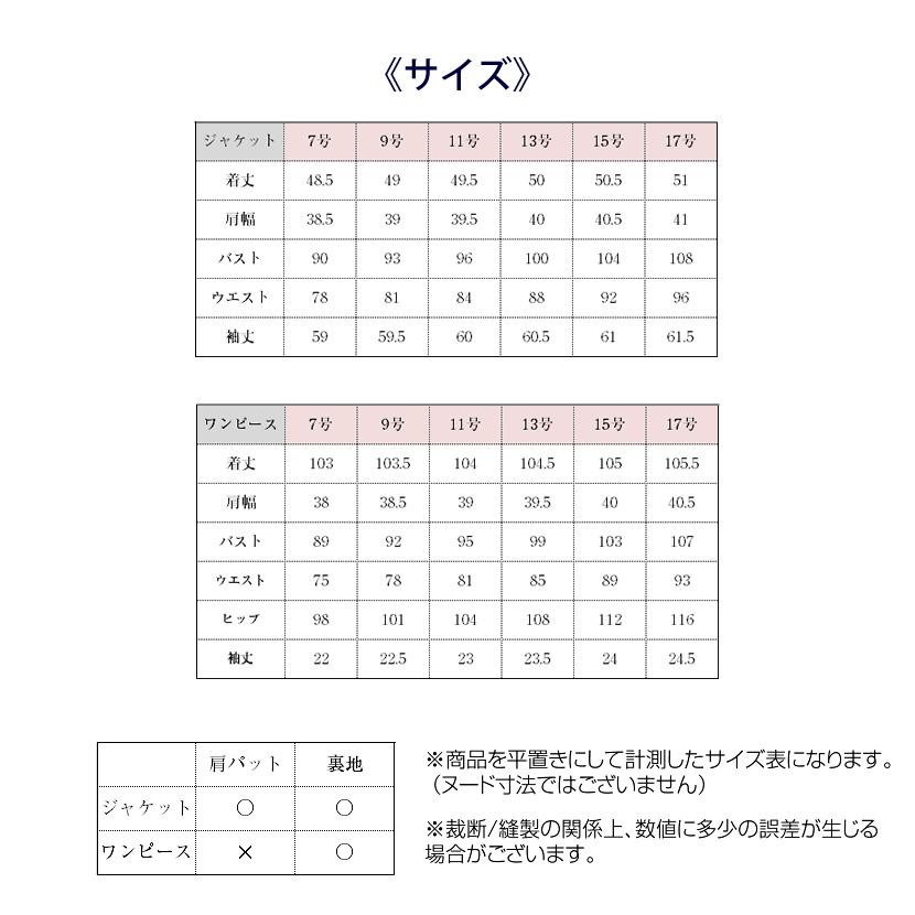 お受験スーツ お受験 試験 ママ レディース フォーマル セレモニー 入学式 卒業式 濃紺スーツ 紺 濃紺 バッグ スリッパ 収納袋 セット 4点セット PFKVA-0305の画像