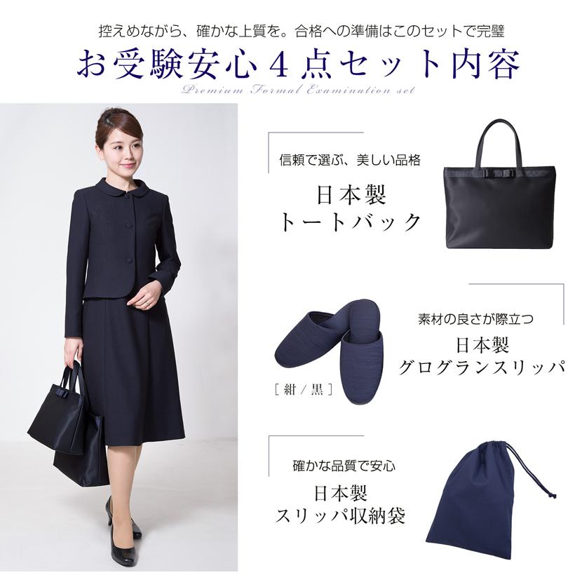 MaryCoco（メアリーココ） お受験スーツ お受験 試験 ママ レディース