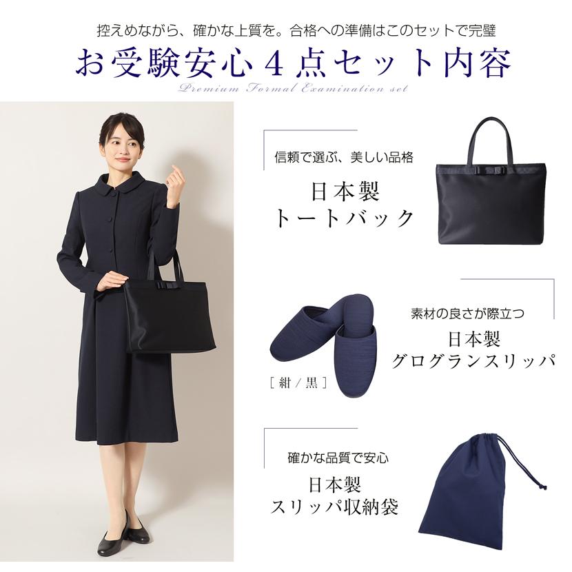 MaryCoco（メアリーココ） お受験安心4点セット お受験スーツ 