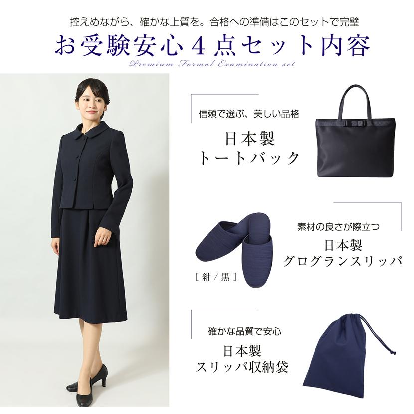MaryCoco（メアリーココ） お受験安心4点セット お受験スーツ