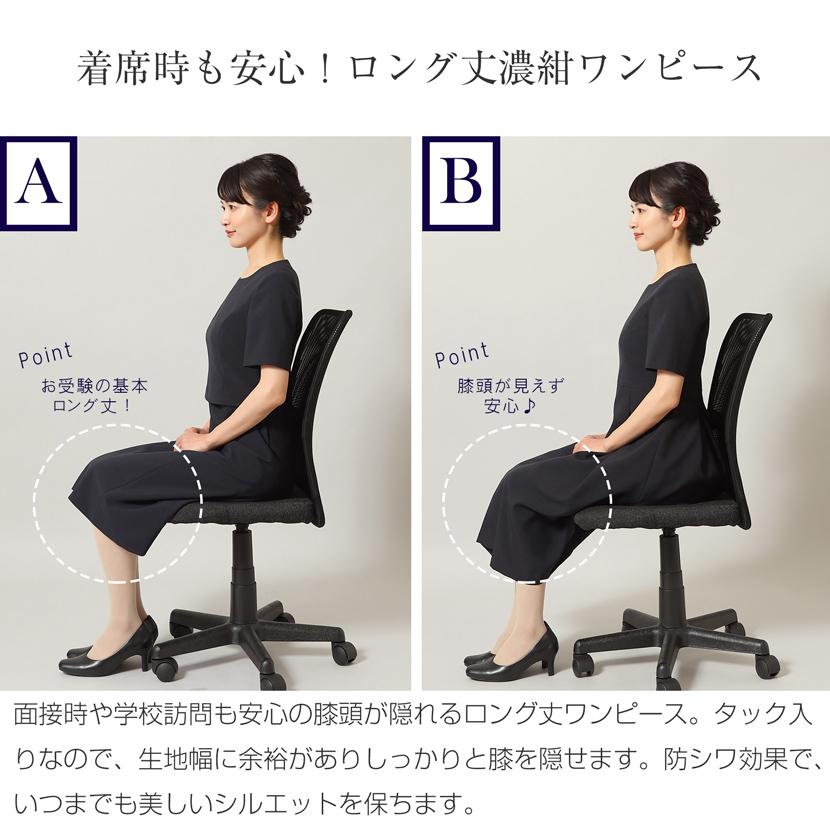 MaryCoco（メアリーココ） 選べるワンピース お受験セット お受験