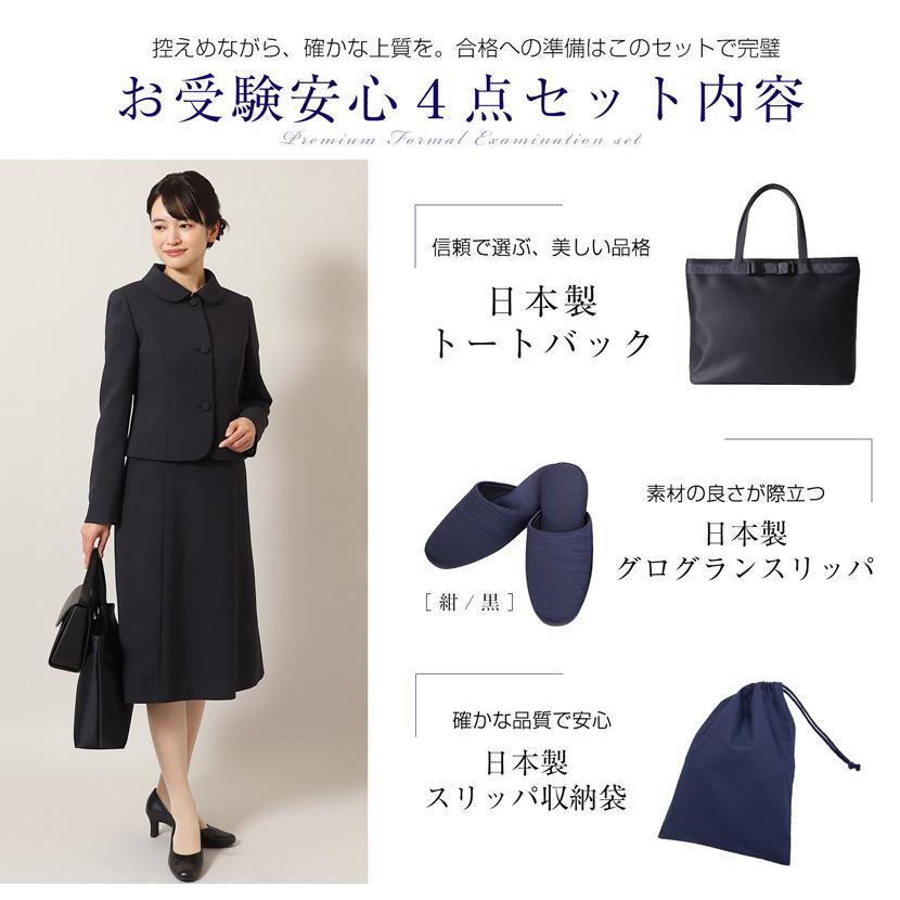 MaryCoco（メアリーココ） 選べるワンピース お受験セット お受験