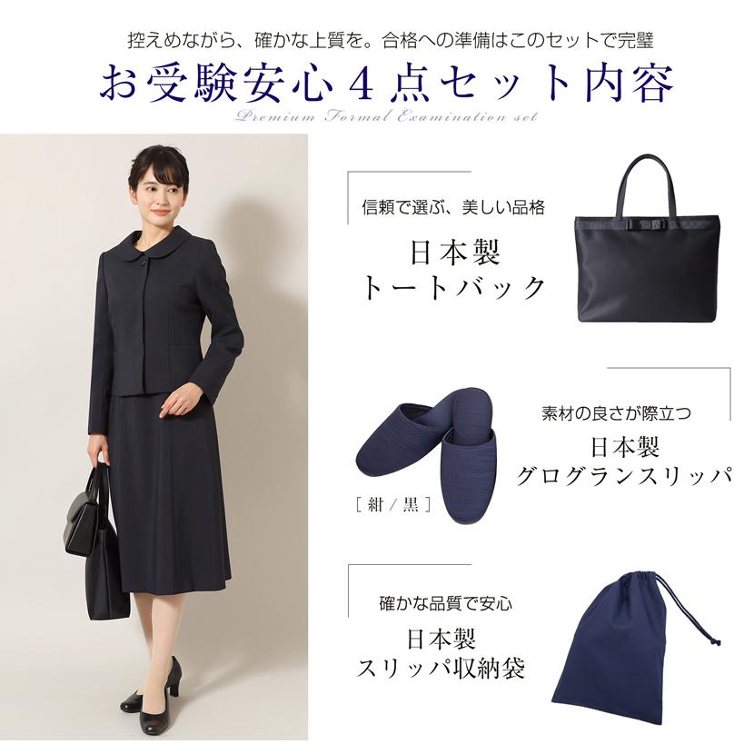 MaryCoco（メアリーココ） お受験安心4点セット お受験スーツ