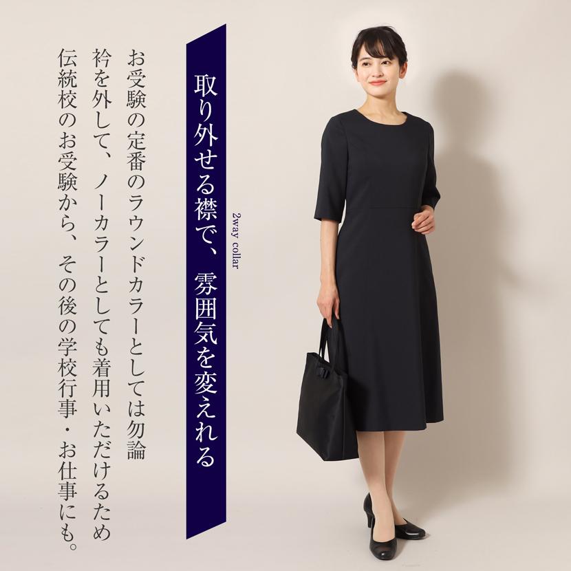 MaryCoco（メアリーココ） お受験安心4点セット お受験スーツ
