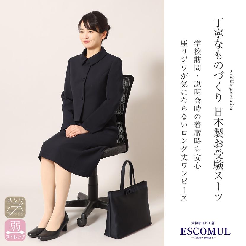 【美品】メアリーココ お受験スーツ　9号 MaryCoco（メアリーココ） お受験スーツ お受験 試験 ママ レディース