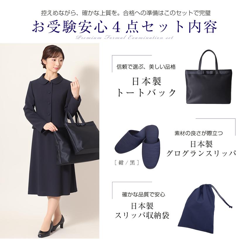 ＊お受験濃紺スーツ＊メアリーココ　【同時購入値引きあり】 お受験スーツ／濃紺スーツ／面接／レディース（メアリーココ