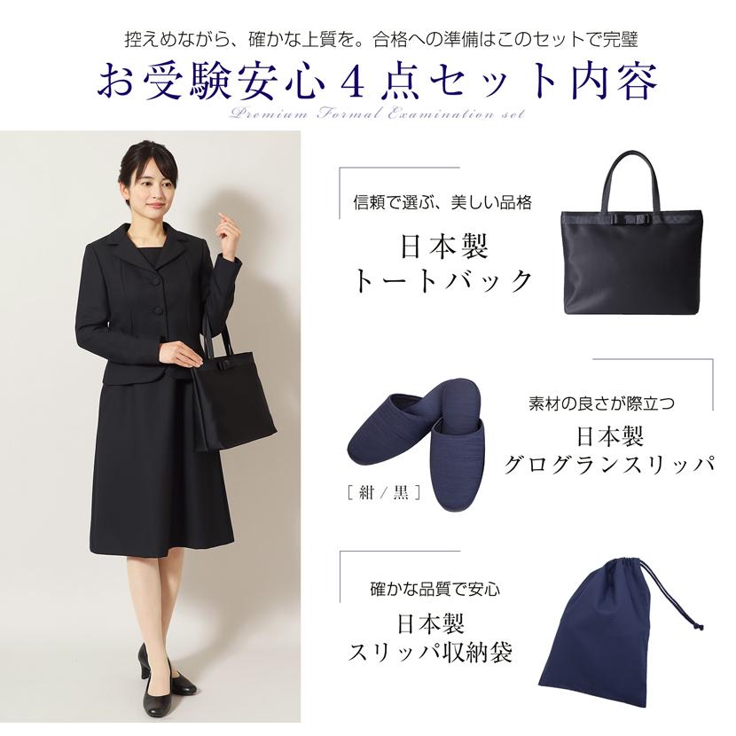 MaryCoco（メアリーココ） お受験スーツ お受験 試験 ママ レディース