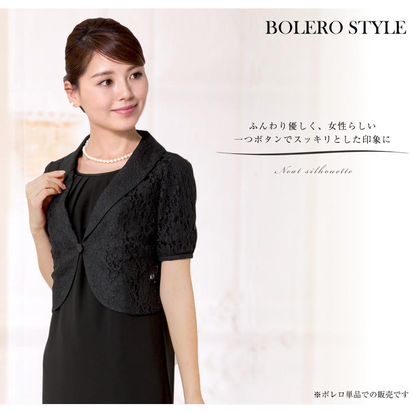 パーティードレス　結婚式　レース　ボレロ付き 楽天市場】パーティードレス ボレロ セット 結婚式 成人式