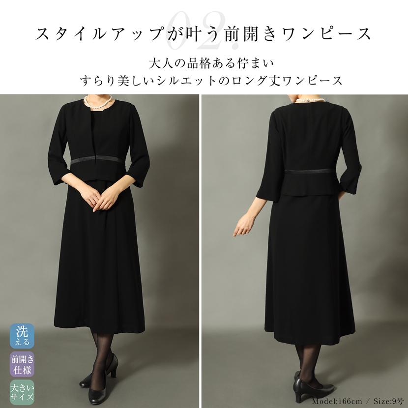 MaryCoco（メアリーココ） おまとめ安心6点セット ブラックフォーマル