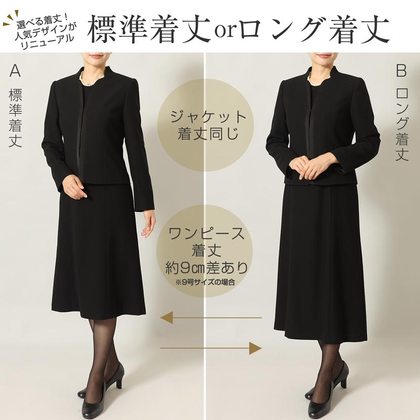 おまとめ安心6点セット 選べるワンピース ブラックフォーマル