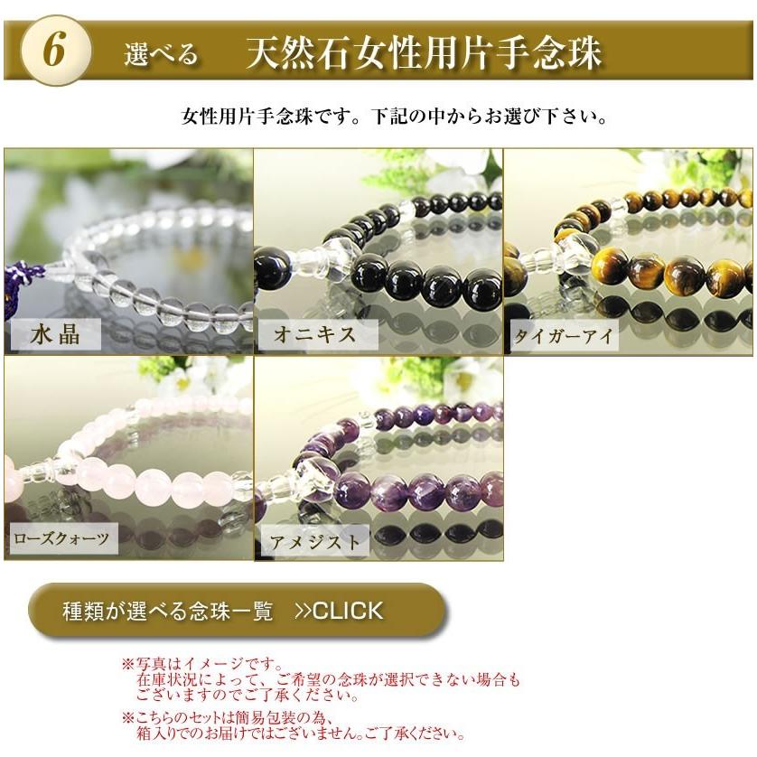 おまとめ安心6点セット ブラックフォーマル フォーマル小物 6点セット 喪服 礼服 フォーマルバッグ 貝パール 数珠 袱紗 サブバッグ パンツスーツ PM-2378-SETの画像