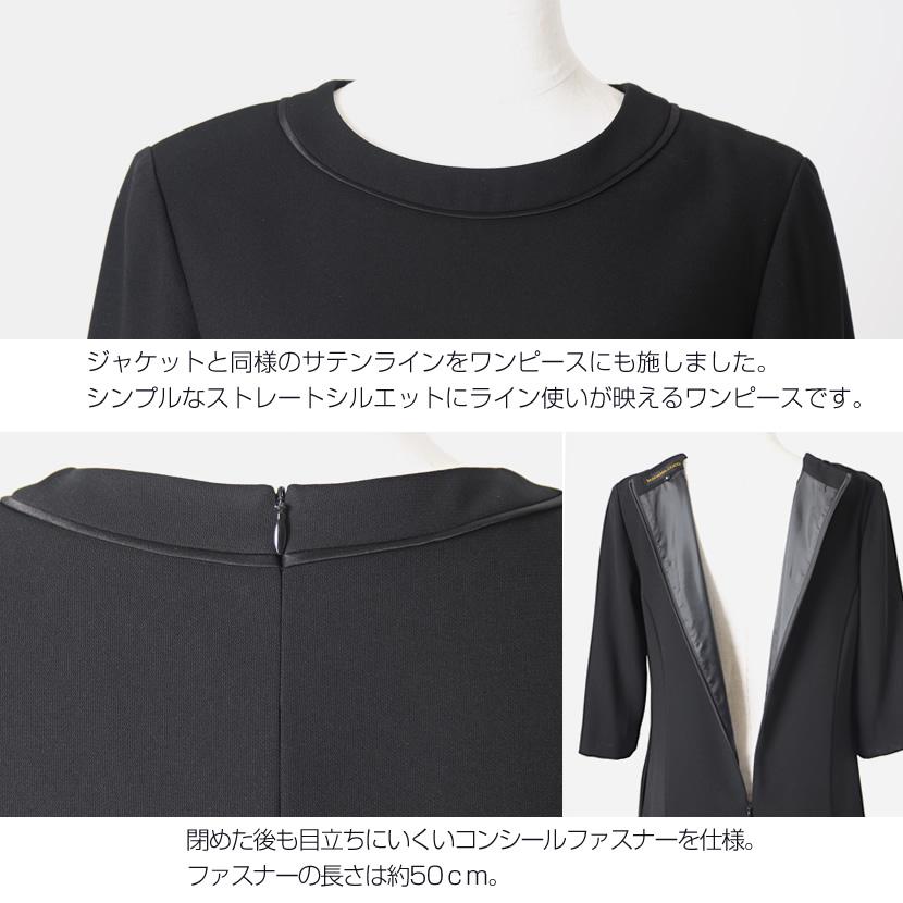 MaryCoco（メアリーココ） 喪服 レディース フォーマル ブラック