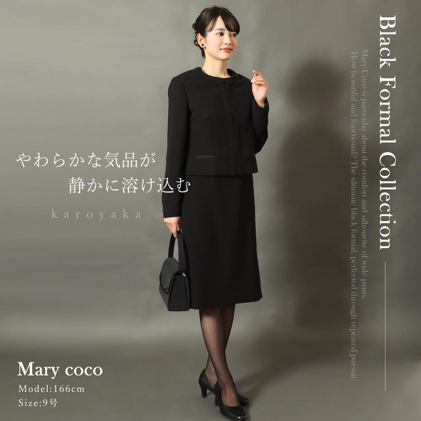 極美品 レミュー　ブラックフォーマル　冠婚葬祭　礼服　Lサイズ 黒 スーツ ELENA（エレナ） 喪服 レディース ロング 洗える スーツ 2点セット 冠