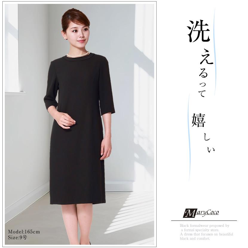 MaryCoco 喪服 レディース フォーマル ブラックフォーマル MaryCoco 喪服 レディース フォーマル ブラックフォーマル