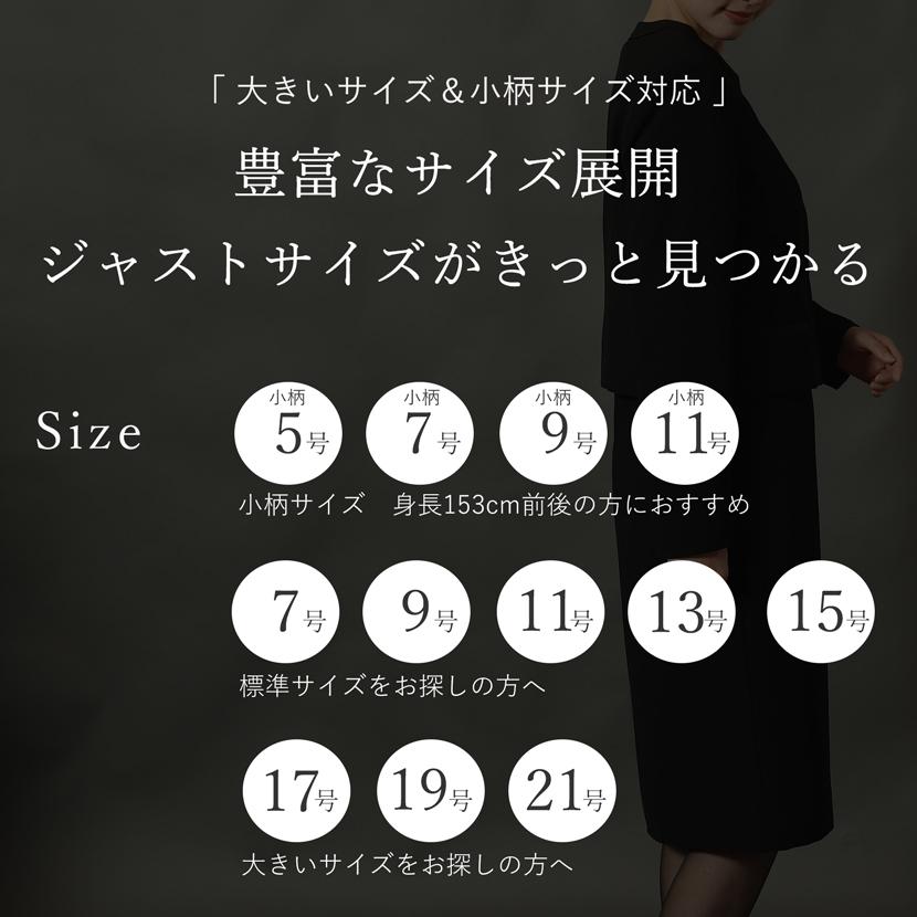 礼服9サイズ MaryCoco（メアリーココ） 喪服 レディース フォーマル ブラック